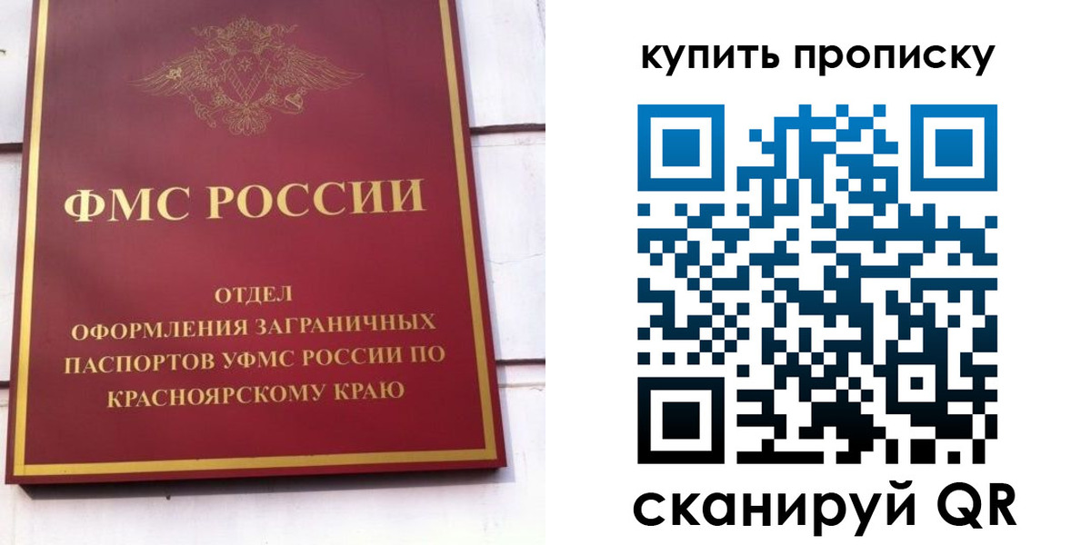 временная регистрация в Краснокамске