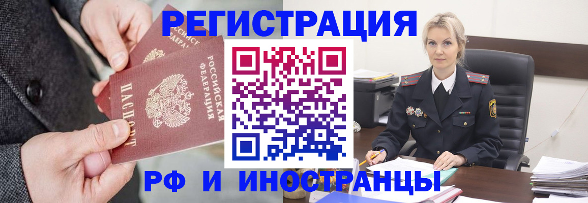 регистрация в Краснокамске