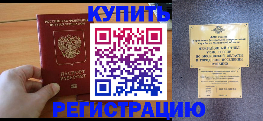 миграционный учет в Краснокамске