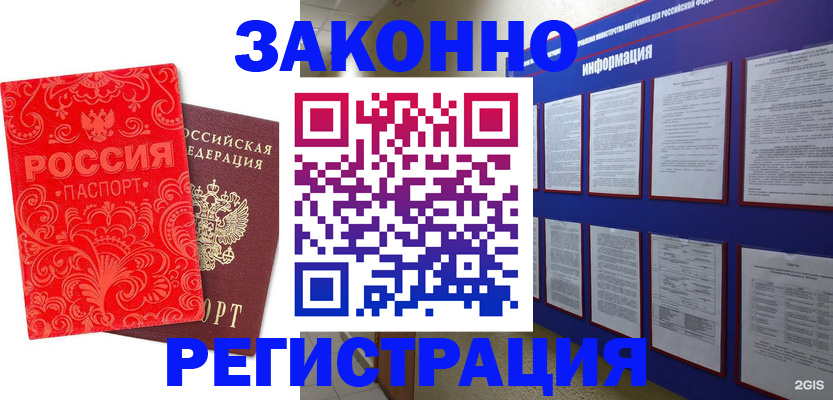 прописка регистрация в Краснокамске