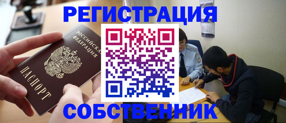 временная регистрация госуслуги в Краснокамске