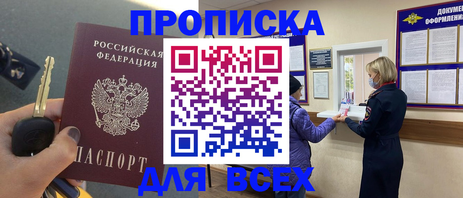 прописка для школы в Краснокамске