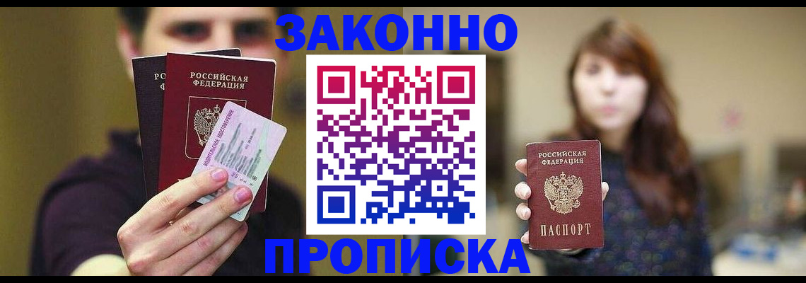 временная регистрация собственник в Краснокамске