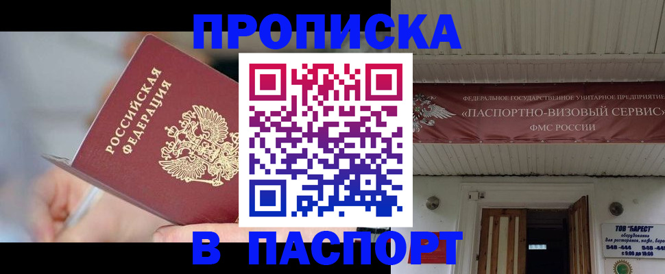 прописка иностранных граждан в Краснокамске