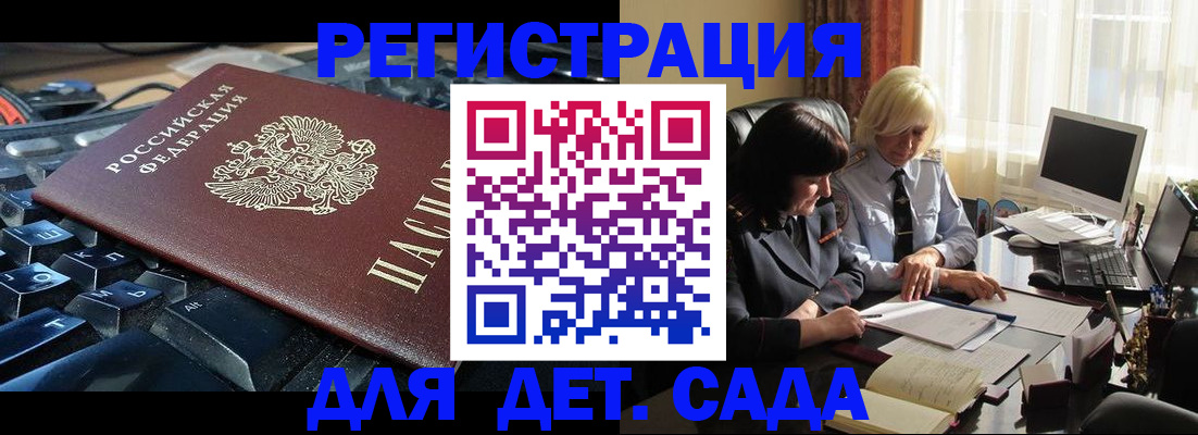 временная прописка в Краснокамске